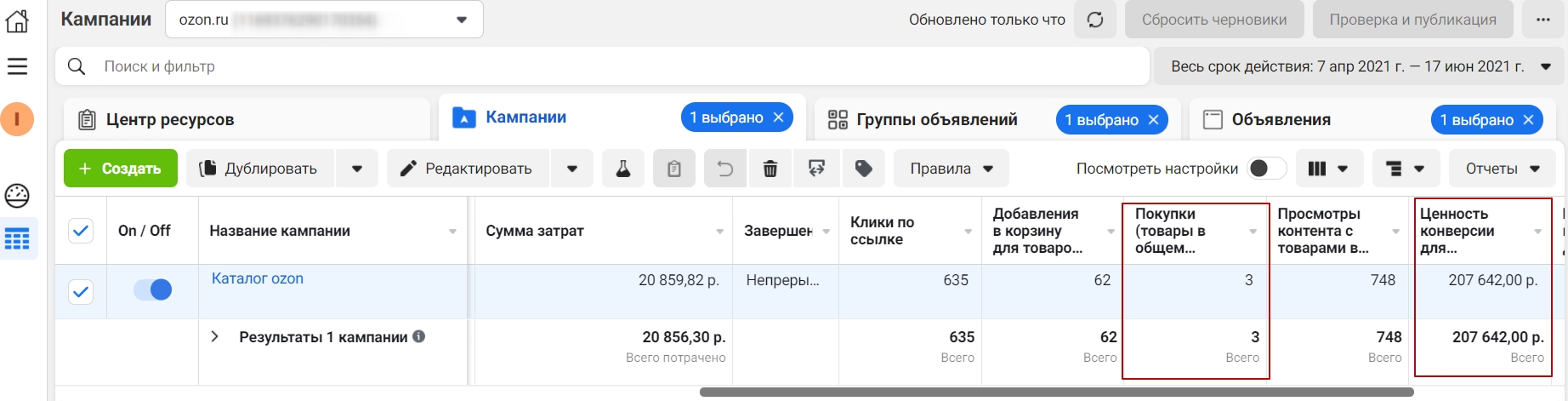Сочный кейс продвижения магазина bbleo на маркетплейсе ozon.ru с помощью таргетированной рекламы instagram